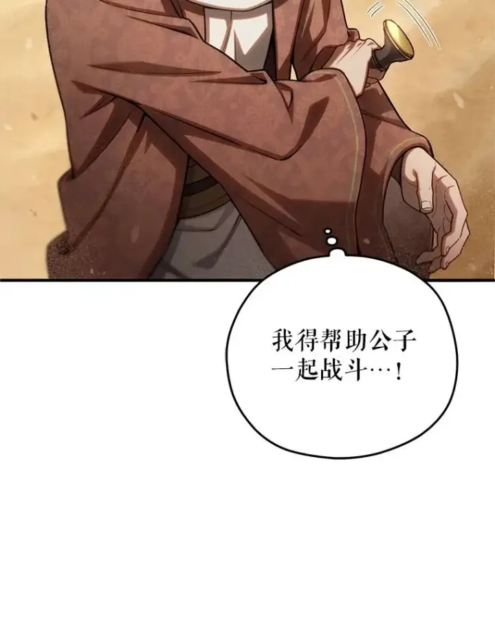 漫画《糟糕的重生》53.埋伏第135张图