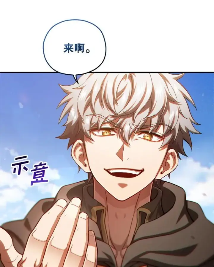 漫画《糟糕的重生》53.埋伏第136张图