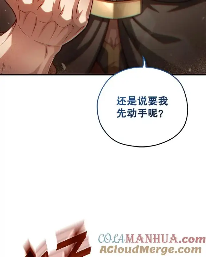漫画《糟糕的重生》53.埋伏第137张图
