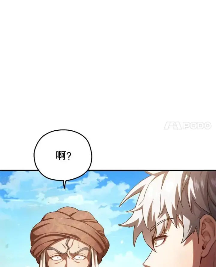 漫画《糟糕的重生》53.埋伏第14张图