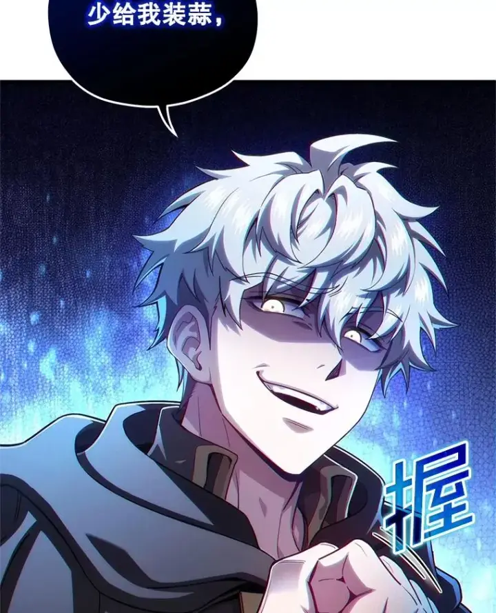 漫画《糟糕的重生》53.埋伏第16张图