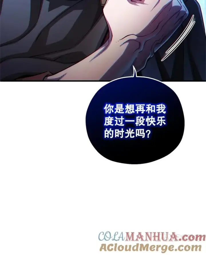 漫画《糟糕的重生》53.埋伏第17张图