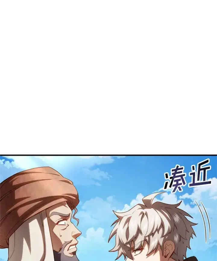 漫画《糟糕的重生》53.埋伏第20张图