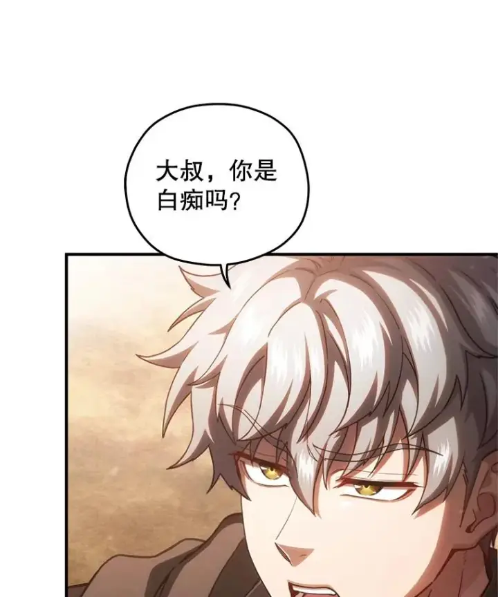 漫画《糟糕的重生》53.埋伏第22张图