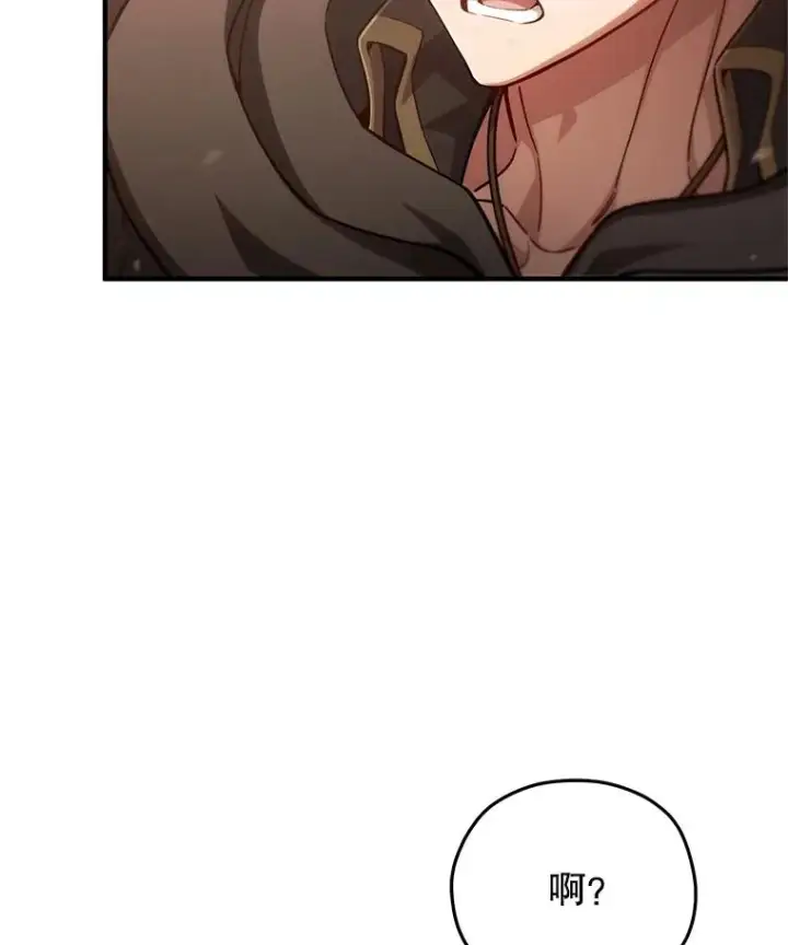 漫画《糟糕的重生》53.埋伏第23张图