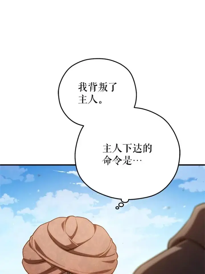 漫画《糟糕的重生》53.埋伏第3张图