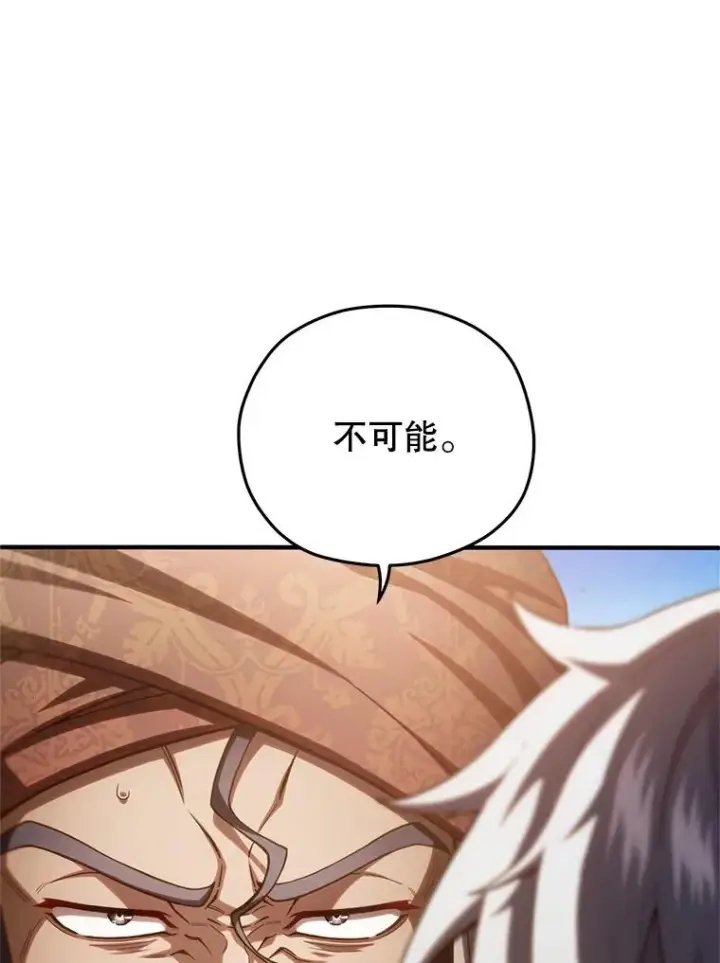 漫画《糟糕的重生》53.埋伏第32张图