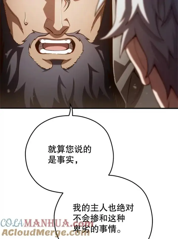 漫画《糟糕的重生》53.埋伏第33张图