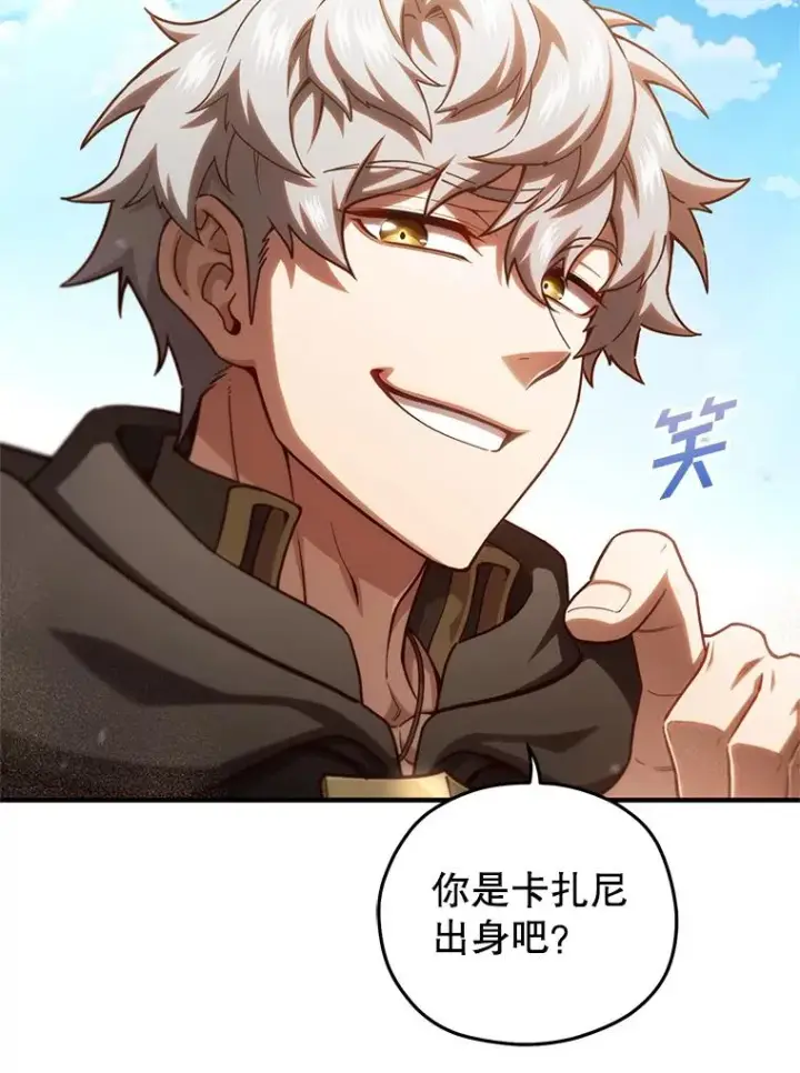 漫画《糟糕的重生》53.埋伏第35张图