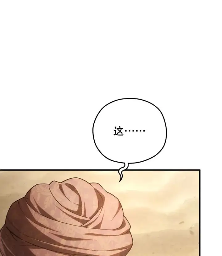 漫画《糟糕的重生》53.埋伏第39张图