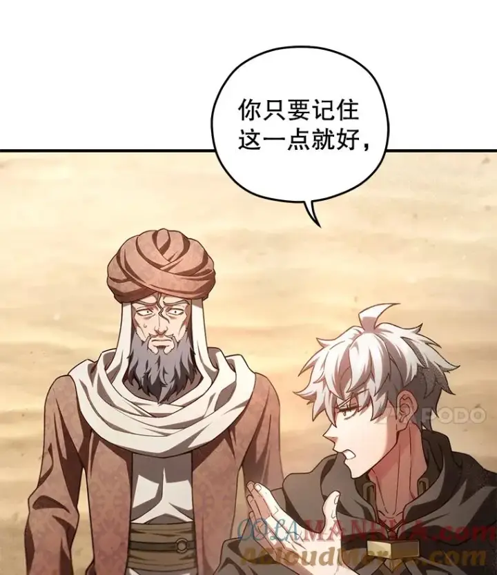 漫画《糟糕的重生》53.埋伏第41张图