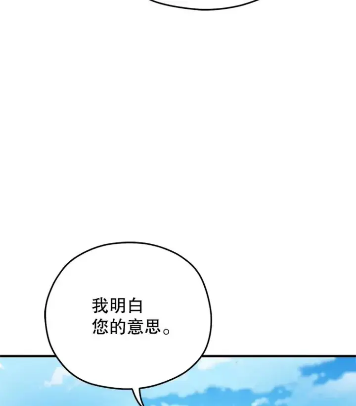 漫画《糟糕的重生》53.埋伏第46张图