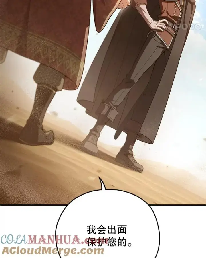 漫画《糟糕的重生》53.埋伏第49张图