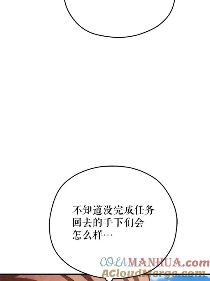 漫画《糟糕的重生》53.埋伏第5张图