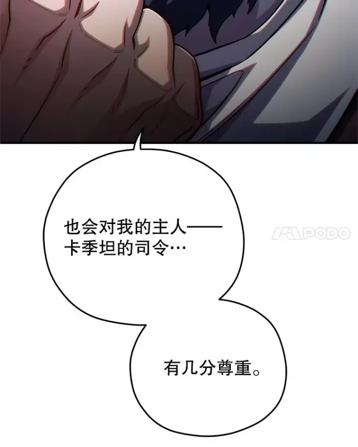 漫画《糟糕的重生》53.埋伏第52张图