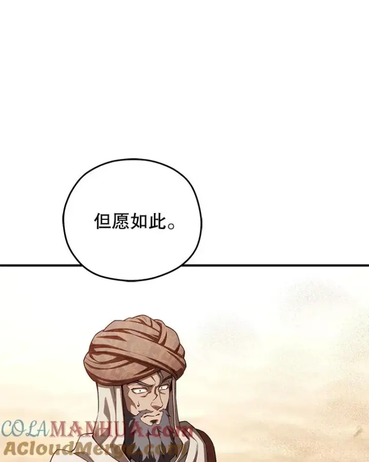 漫画《糟糕的重生》53.埋伏第53张图