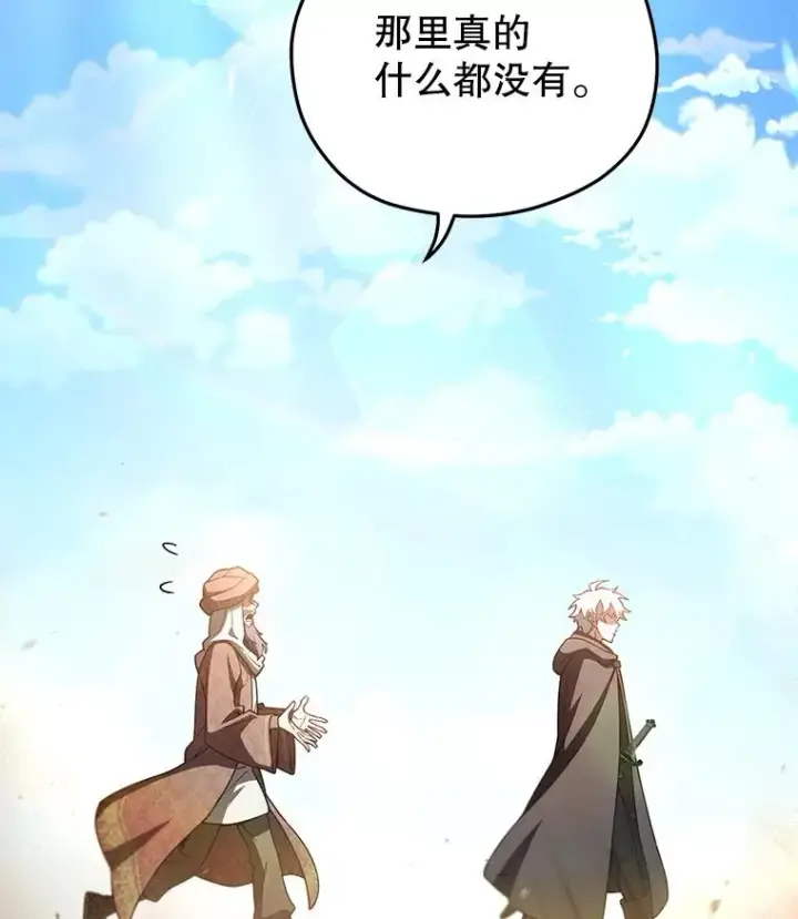 漫画《糟糕的重生》53.埋伏第58张图