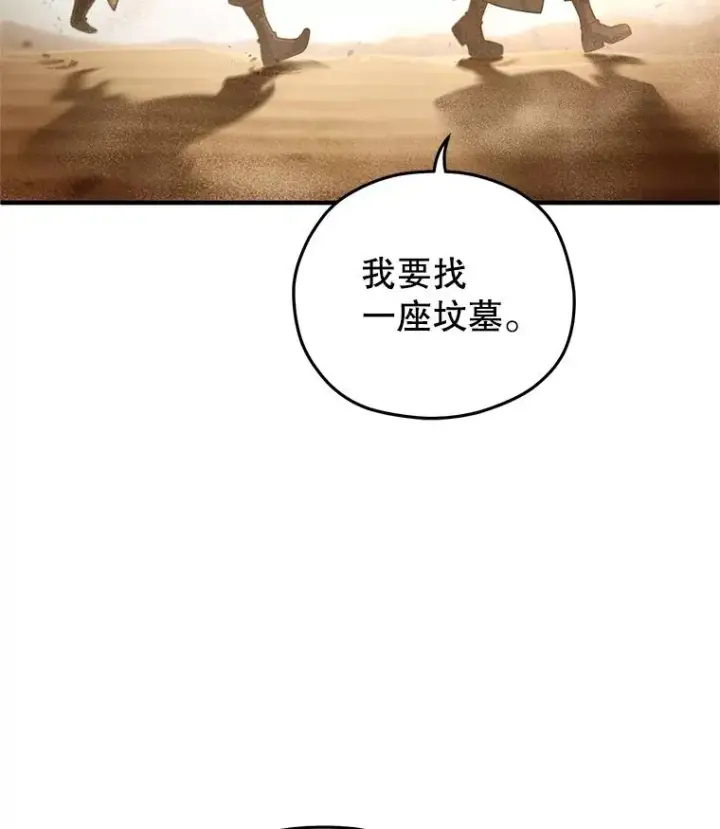 漫画《糟糕的重生》53.埋伏第59张图