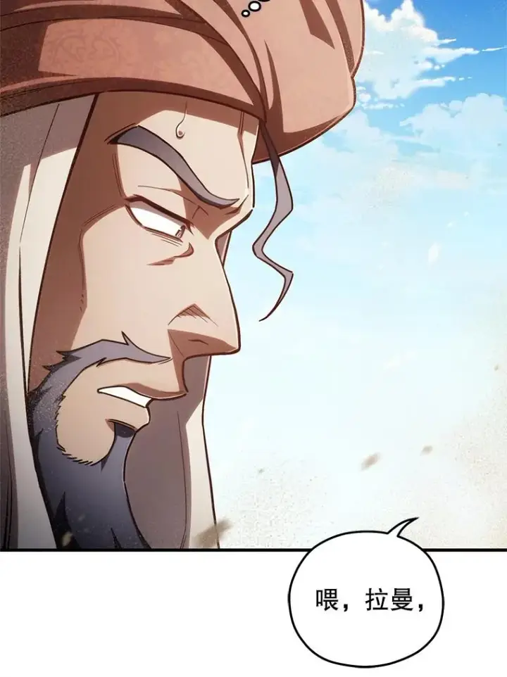 漫画《糟糕的重生》53.埋伏第6张图