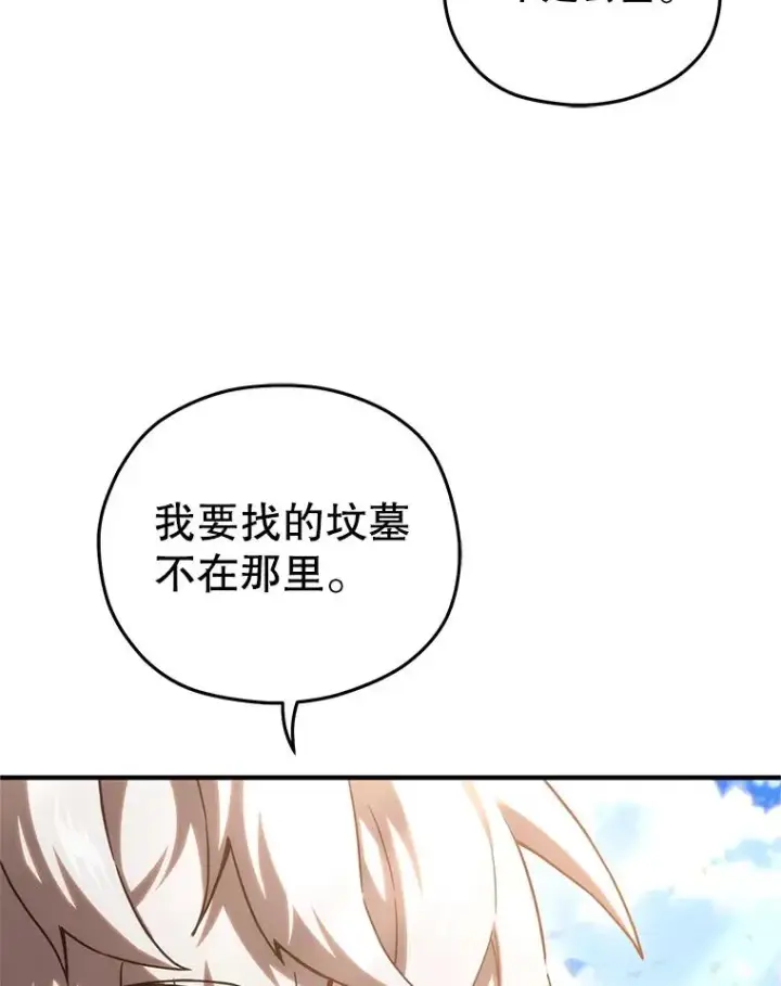 漫画《糟糕的重生》53.埋伏第64张图