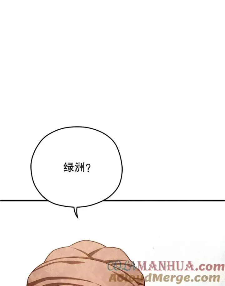 漫画《糟糕的重生》53.埋伏第69张图