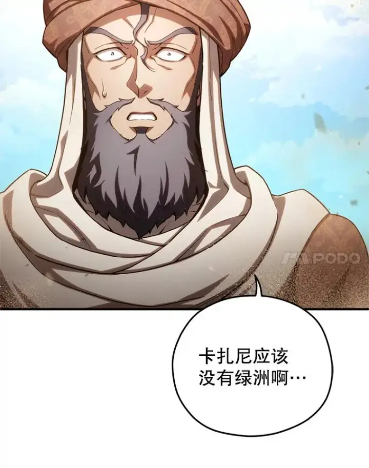 漫画《糟糕的重生》53.埋伏第70张图