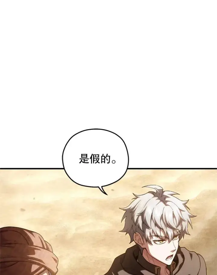 漫画《糟糕的重生》53.埋伏第71张图