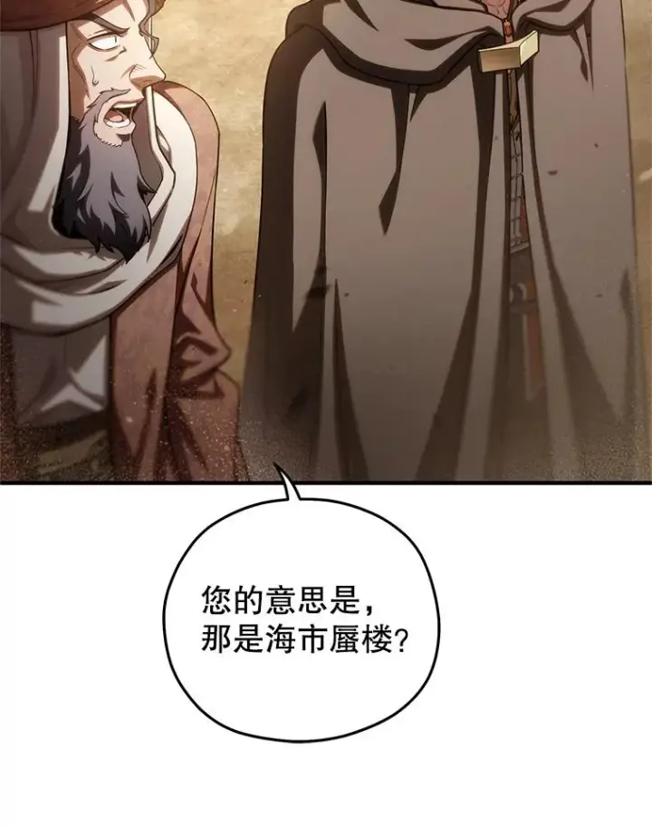 漫画《糟糕的重生》53.埋伏第72张图