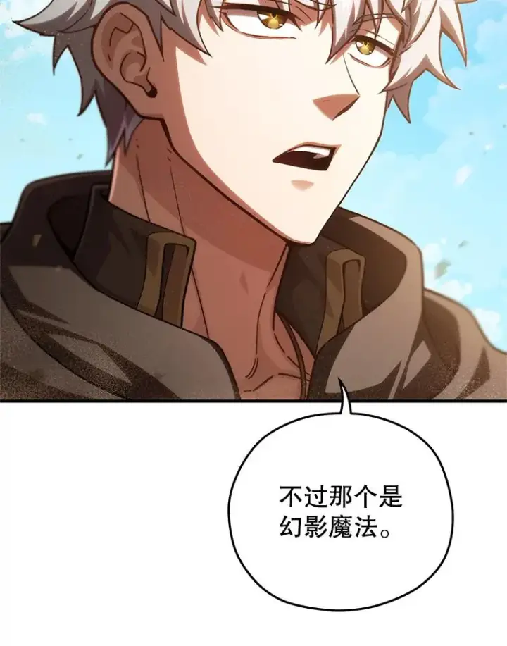 漫画《糟糕的重生》53.埋伏第74张图