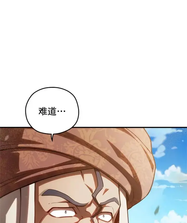 漫画《糟糕的重生》53.埋伏第80张图