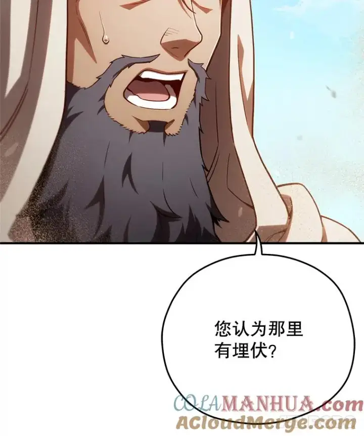 漫画《糟糕的重生》53.埋伏第81张图