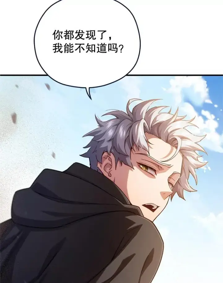 漫画《糟糕的重生》53.埋伏第90张图