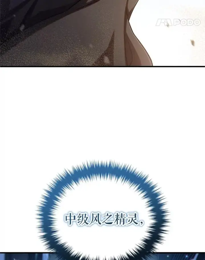 漫画《糟糕的重生》53.埋伏第91张图
