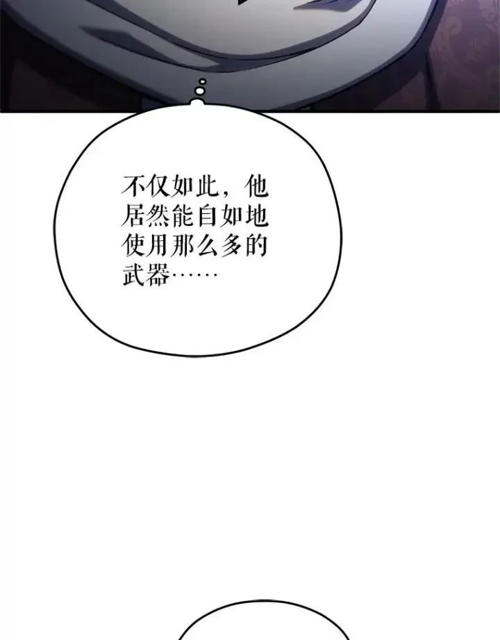 漫画《糟糕的重生》54.像赫摩尔一样第100张图