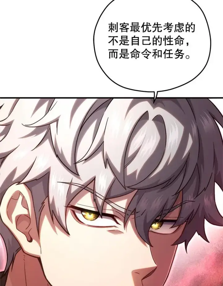 漫画《糟糕的重生》54.像赫摩尔一样第103张图