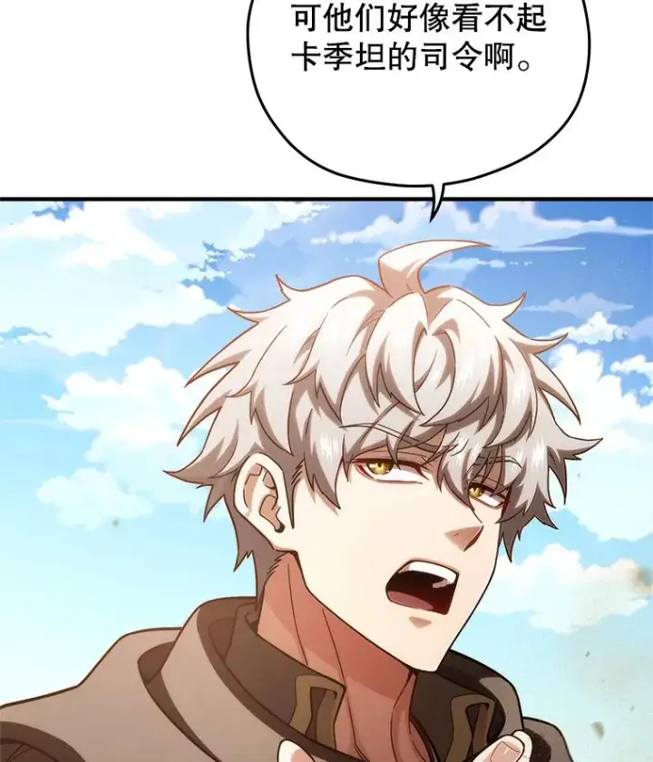 漫画《糟糕的重生》54.像赫摩尔一样第110张图