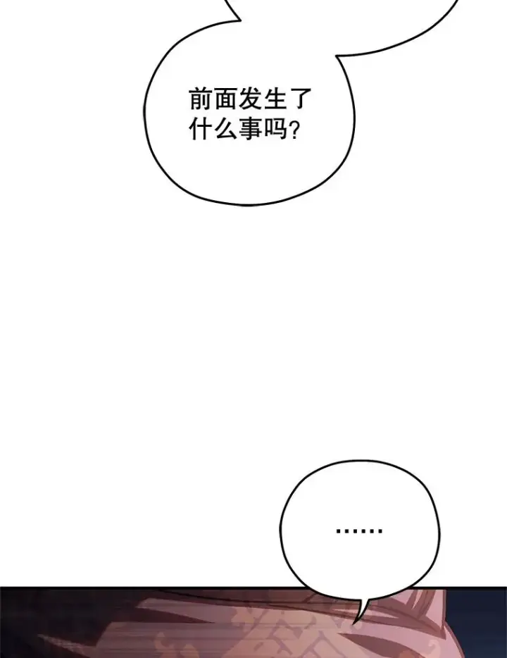 漫画《糟糕的重生》54.像赫摩尔一样第114张图
