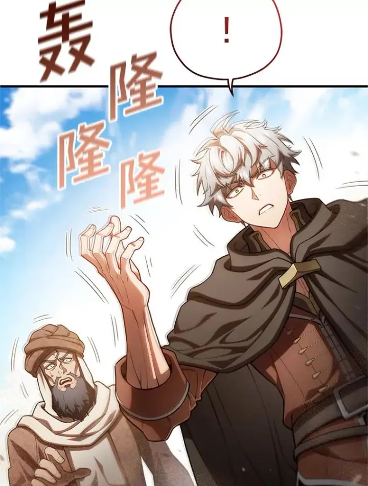 漫画《糟糕的重生》54.像赫摩尔一样第120张图