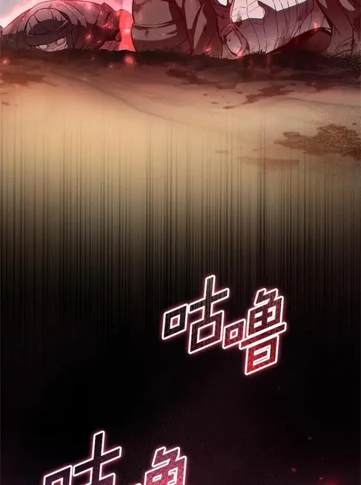 漫画《糟糕的重生》54.像赫摩尔一样第124张图