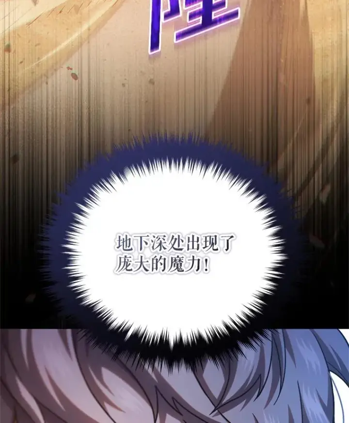 漫画《糟糕的重生》54.像赫摩尔一样第130张图
