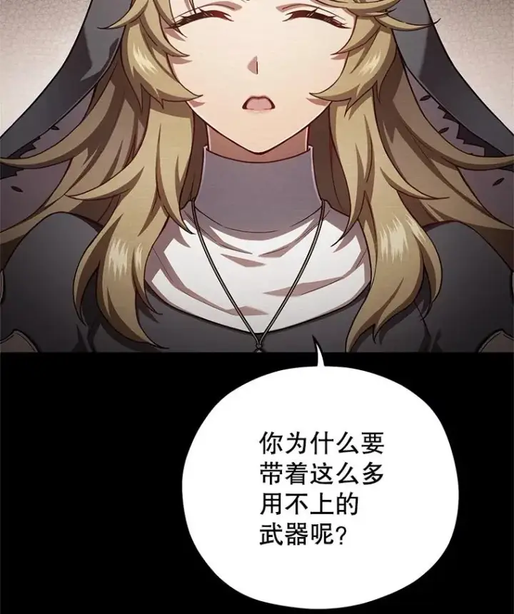 漫画《糟糕的重生》54.像赫摩尔一样第2张图