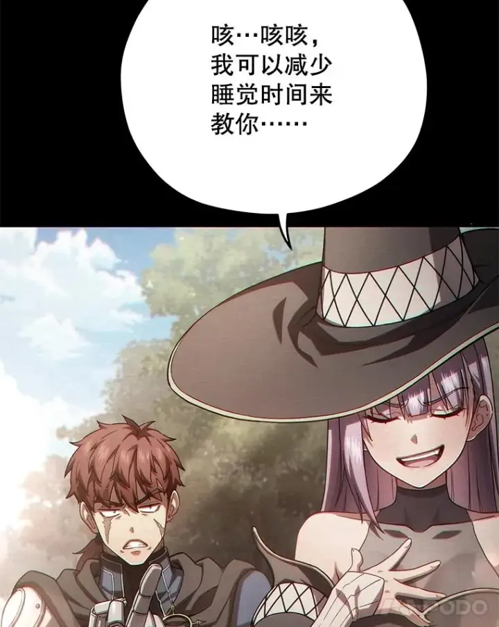漫画《糟糕的重生》54.像赫摩尔一样第32张图