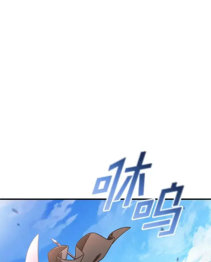 漫画《糟糕的重生》54.像赫摩尔一样第48张图