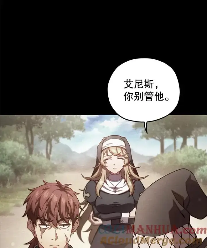 漫画《糟糕的重生》54.像赫摩尔一样第5张图