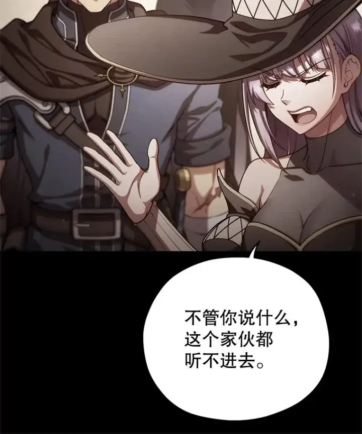 漫画《糟糕的重生》54.像赫摩尔一样第6张图
