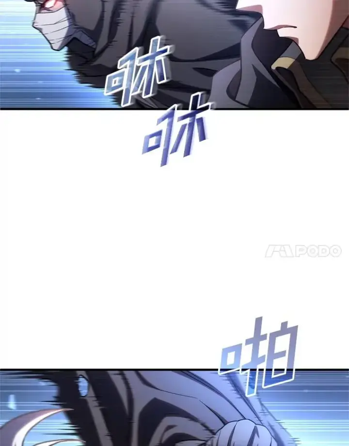 漫画《糟糕的重生》54.像赫摩尔一样第63张图