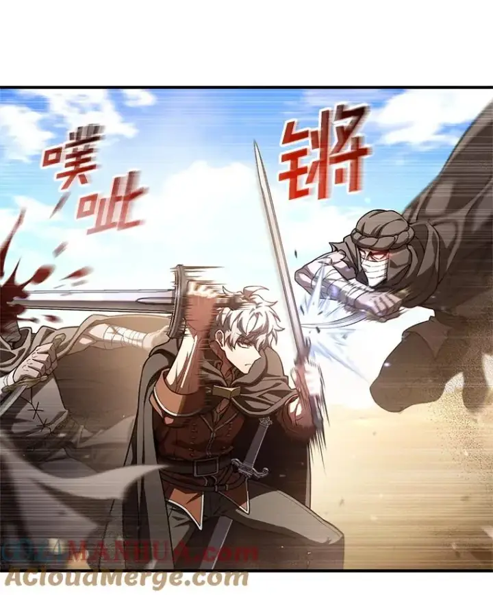 漫画《糟糕的重生》54.像赫摩尔一样第73张图