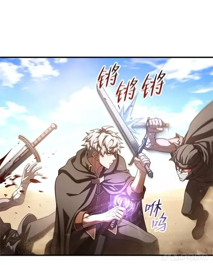 漫画《糟糕的重生》54.像赫摩尔一样第74张图