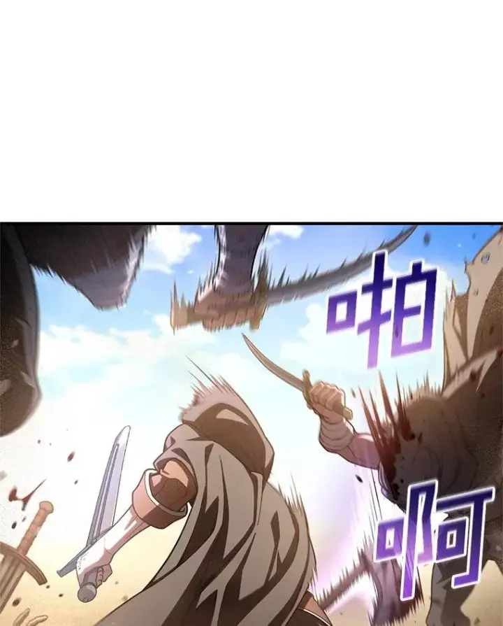 漫画《糟糕的重生》54.像赫摩尔一样第75张图
