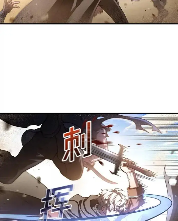 漫画《糟糕的重生》54.像赫摩尔一样第76张图